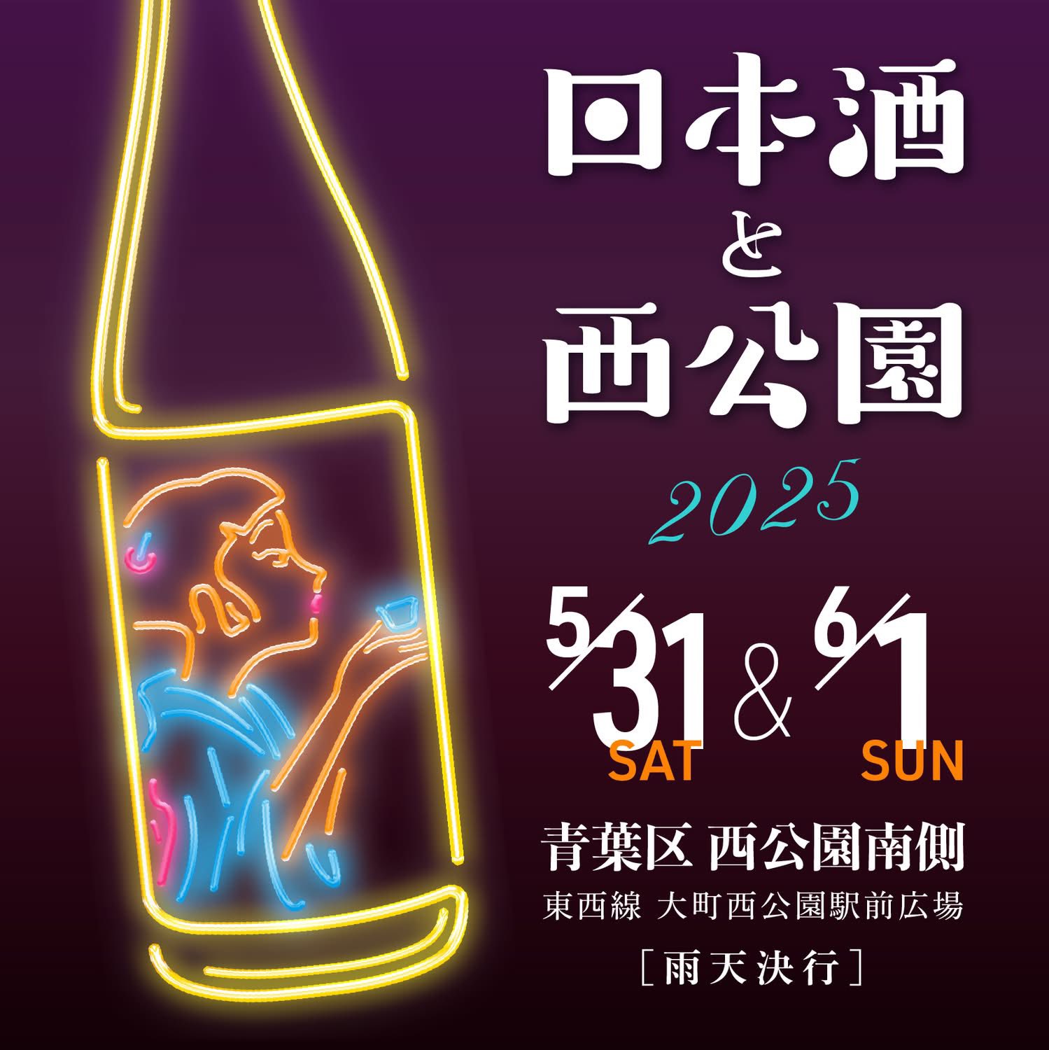 イベント参加のお知らせ