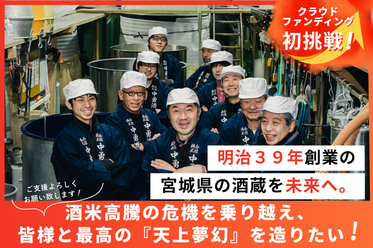 クラウドファンディング本日スタート！