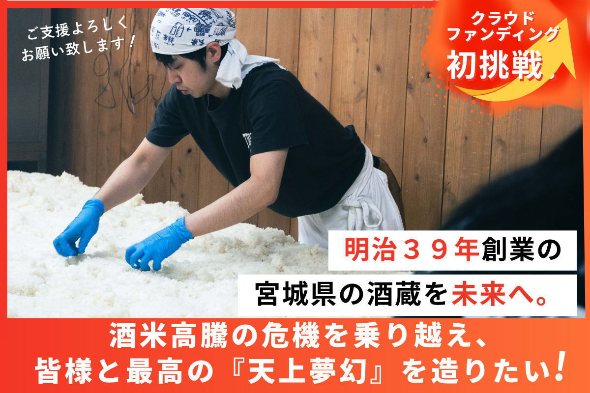 クラウドファンディング本日スタート！