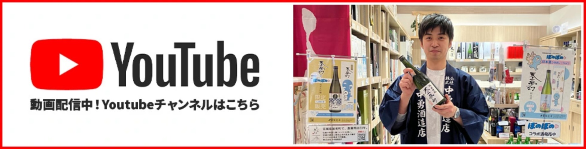 動画配信中！Youtubeチャンネルはこちら